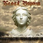 Афиша "Белая ворона"