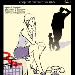 Афиша "Про любовь"